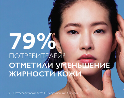 Effaclar efficiency 2 