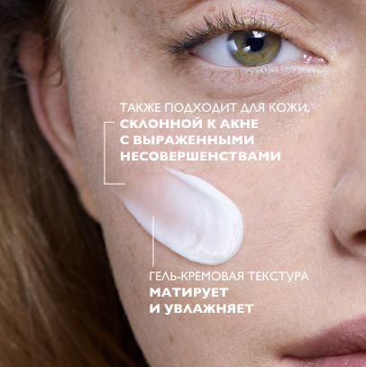 La Roche-Posay Effaclar DUO+M тройной корректирующий крем-гель