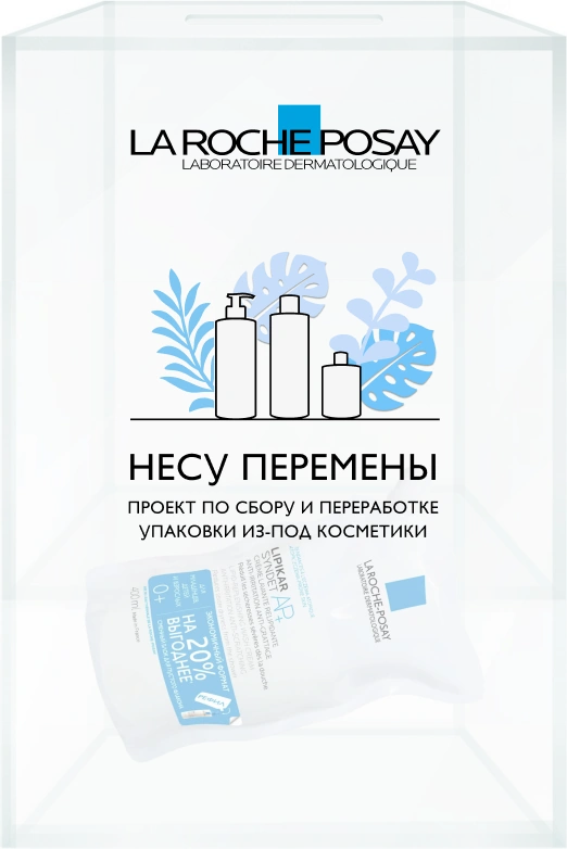 Контейнер для сбора использованных упаковок товара