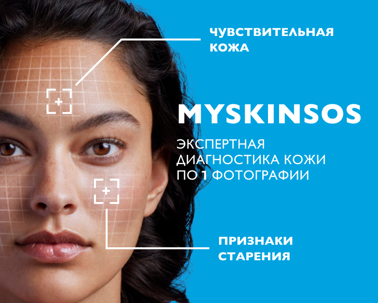 Myskinsos