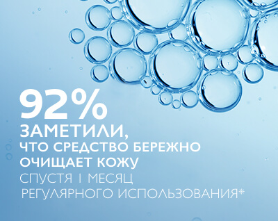 La Roche-Posay Effaclar гель для умывания жирной проблемной кожи