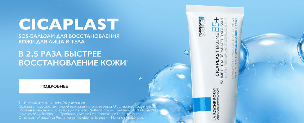 banner-cicaplast banner-cicaplast