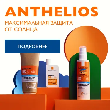 banner-anthelios banner-anthelios
