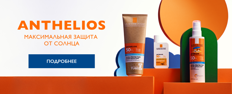 banner-anthelios banner-anthelios