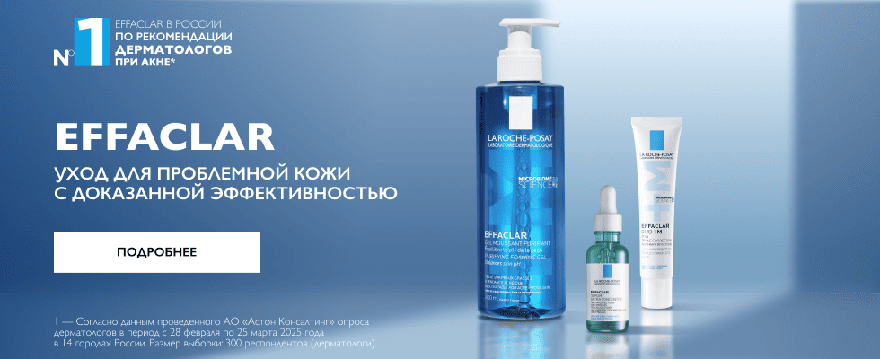 banner-effaclar banner-effaclar