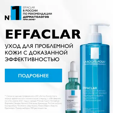 banner-effaclar banner-effaclar