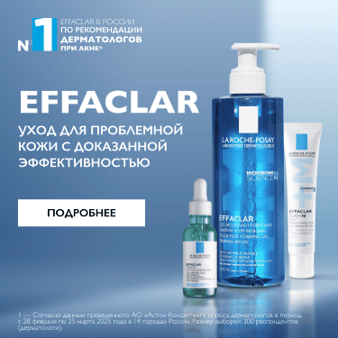 banner-effaclar banner-effaclar