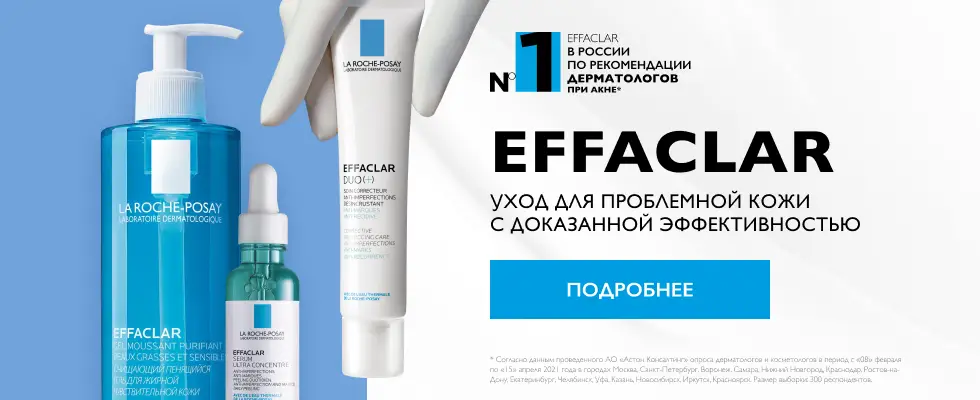 banner-effaclar banner-effaclar
