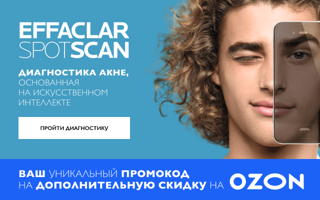 Эффективные методы избавления от акне с помощью селфи