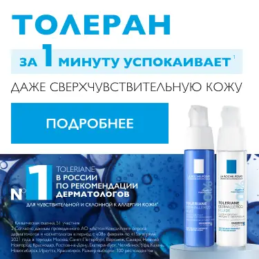 banner-toleriane banner-toleriane