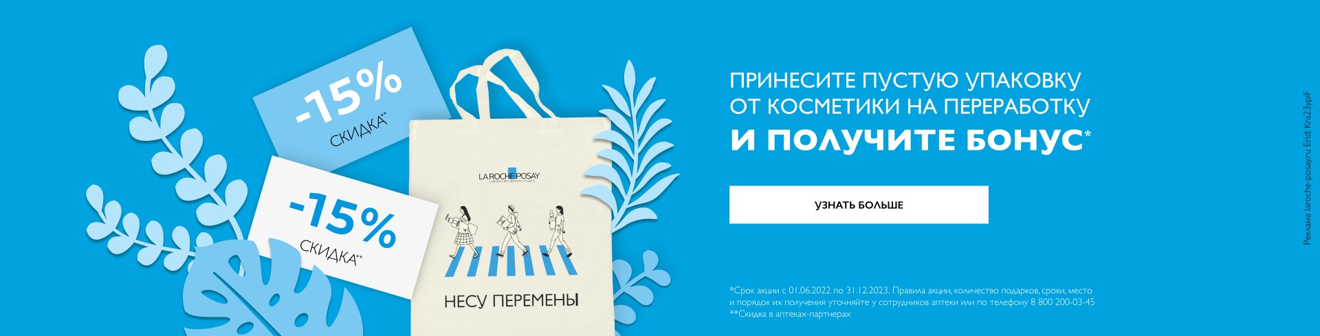 LA ROCHE-POSAY Официальный сайт | Интернет-магазин косметики