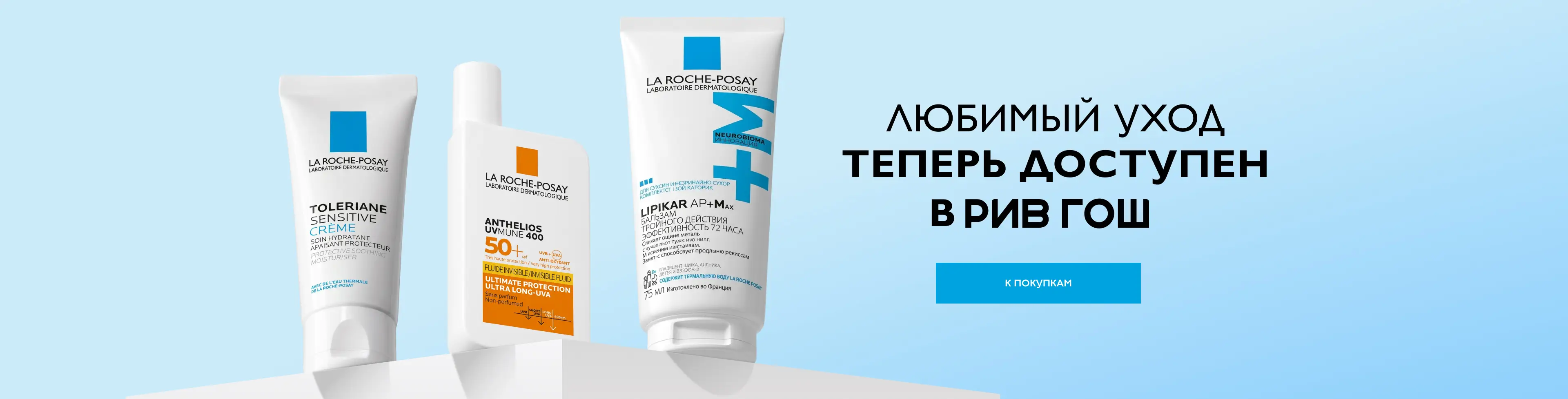 EFFACLAR