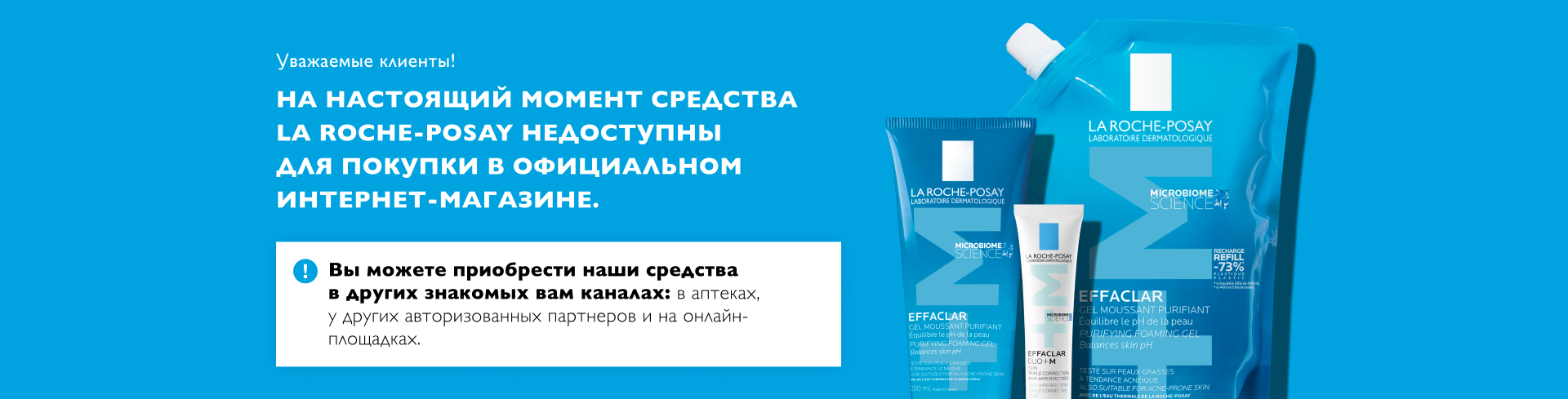 LA ROCHE-POSAY Официальный сайт | Онлайн-каталог, отзывы, где купить
