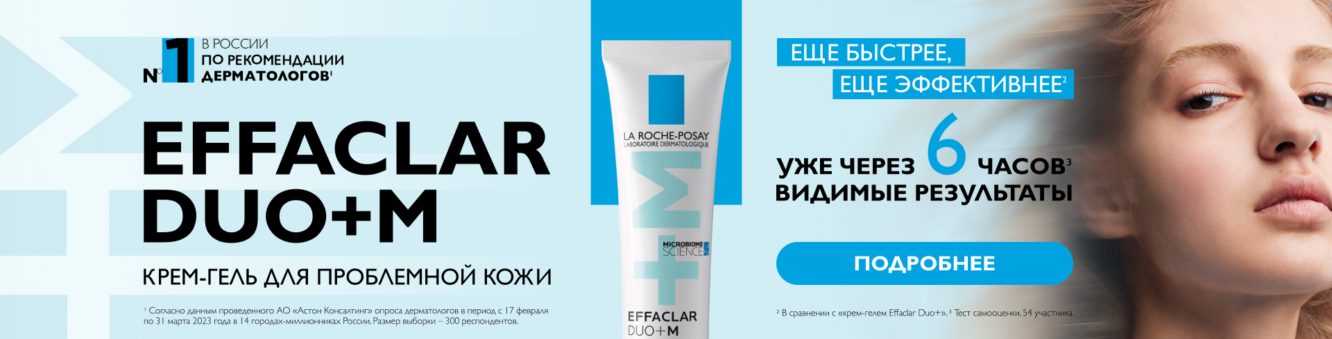 LA ROCHE-POSAY Официальный сайт | Онлайн-каталог, отзывы, где купить