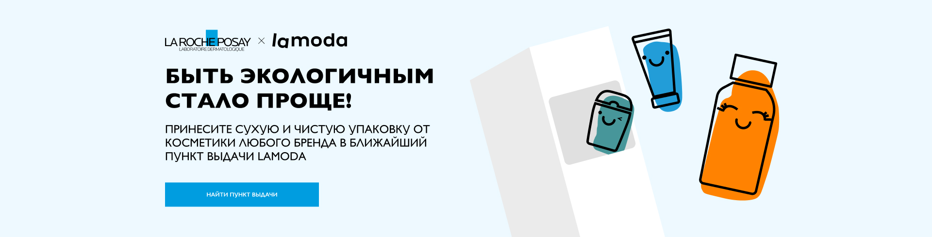 LA ROCHE-POSAY Официальный сайт | Онлайн-каталог, отзывы, где купить