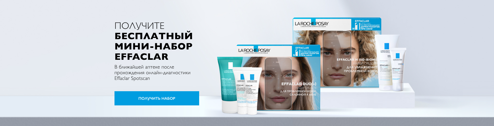 LA ROCHE-POSAY Официальный сайт | Онлайн-каталог, отзывы, где купить