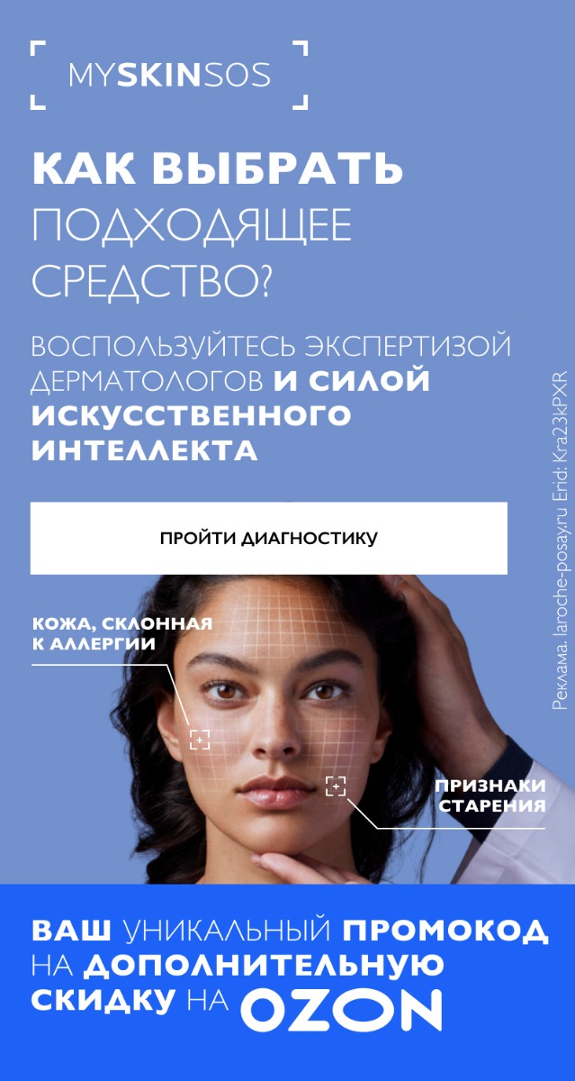 La Roche-Posay Уходовая косметика для лица [официальный сайт]