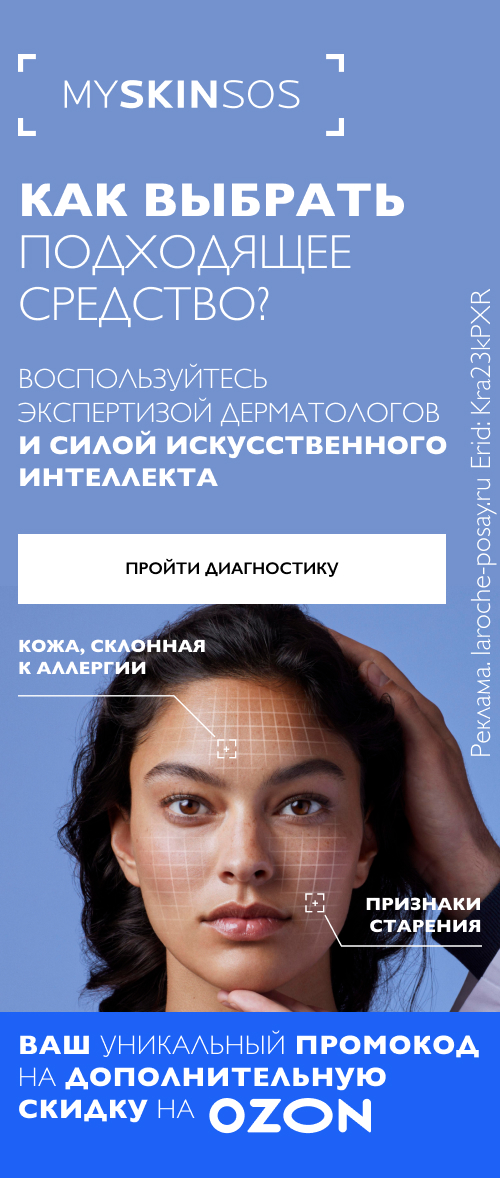 La Roche-Posay Уходовая косметика для лица [официальный сайт]