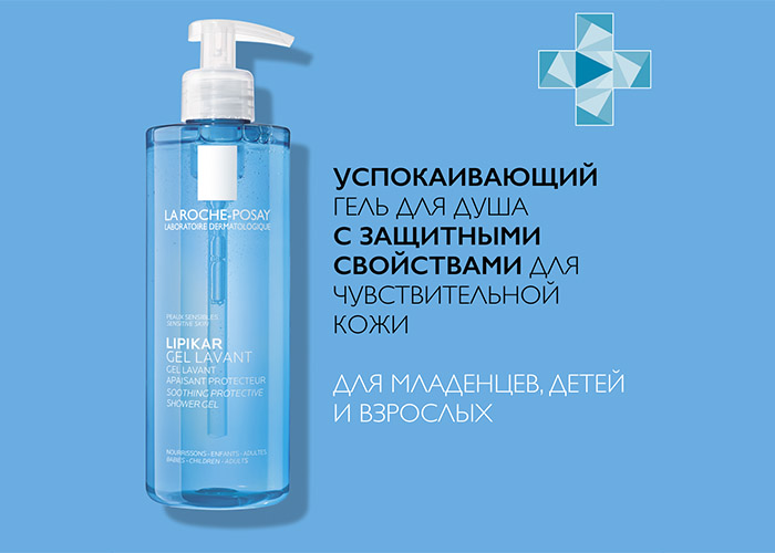 Лучшая аптечная косметика от La Roche-Posay