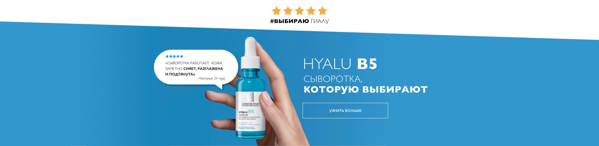 Антивозрастной уход с  La Roche‑Posay